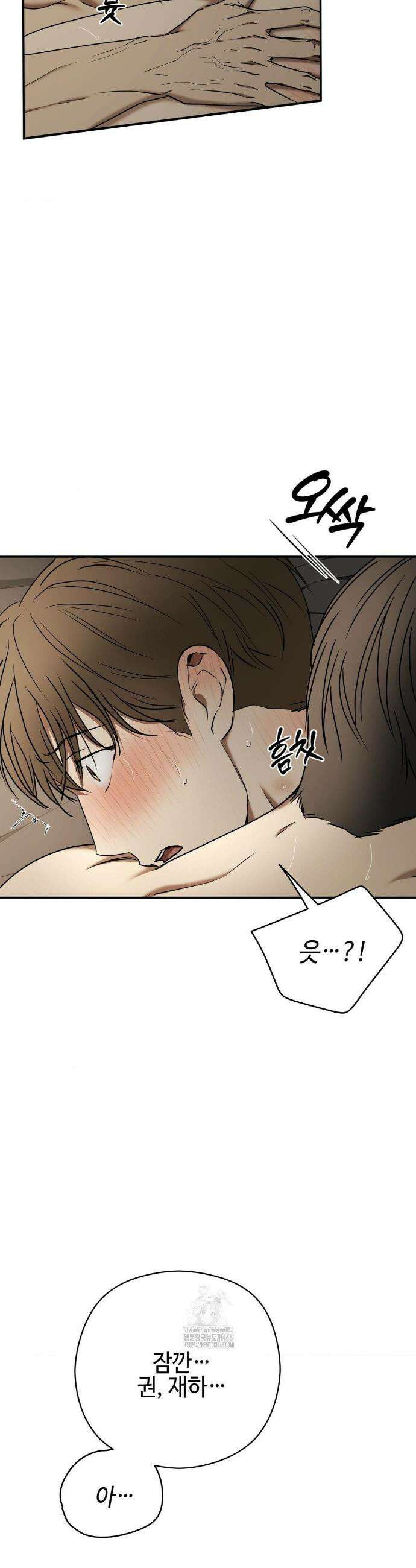 독사 (레진) 48화 37