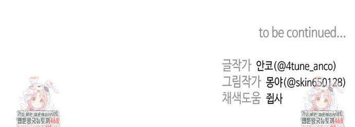 독사 (레진) 48화 40