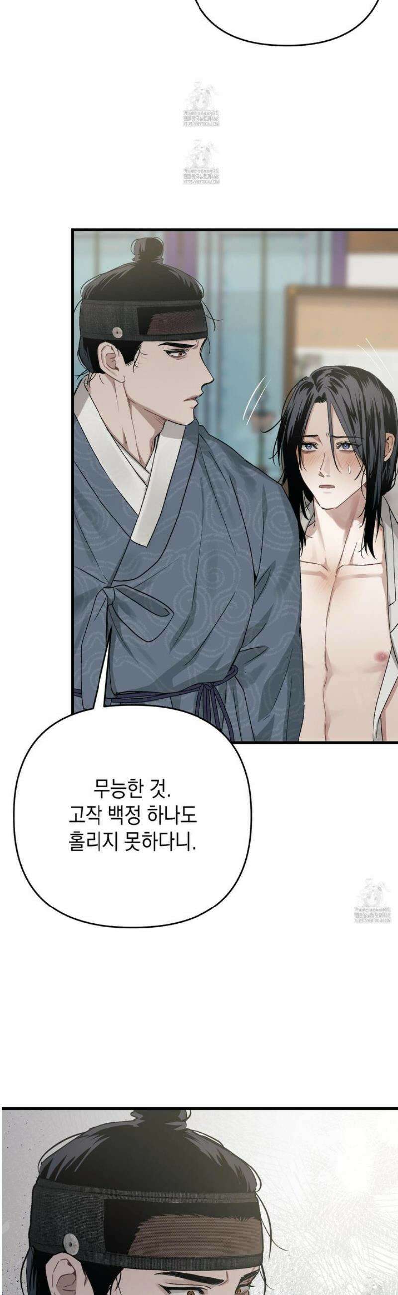 각지손 마주끼고 19화 4