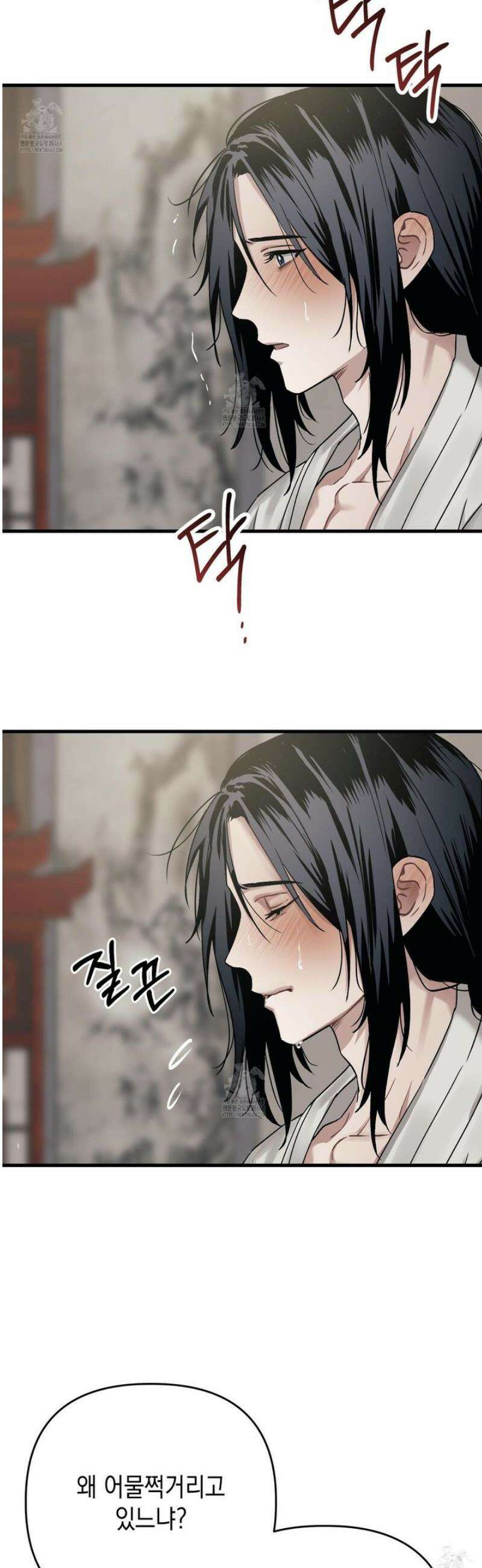 각지손 마주끼고 19화 8