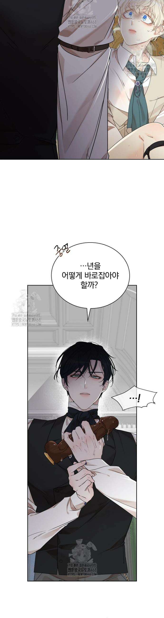 뱀 굴 [봄툰] 5화 5