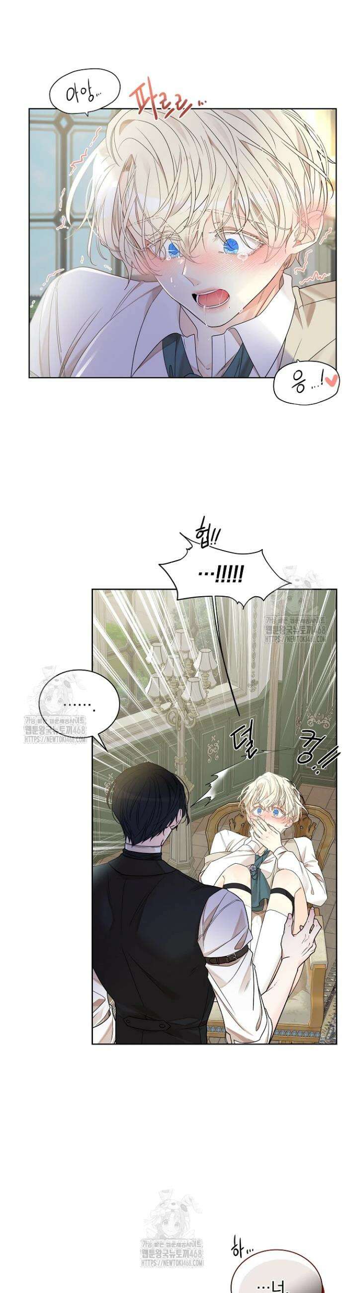 뱀 굴 [봄툰] 5화 9