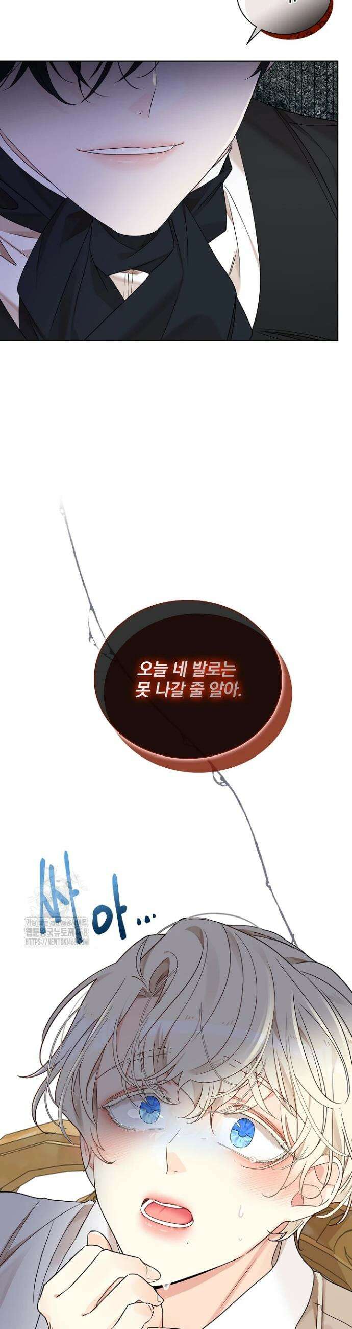 뱀 굴 [봄툰] 5화 10