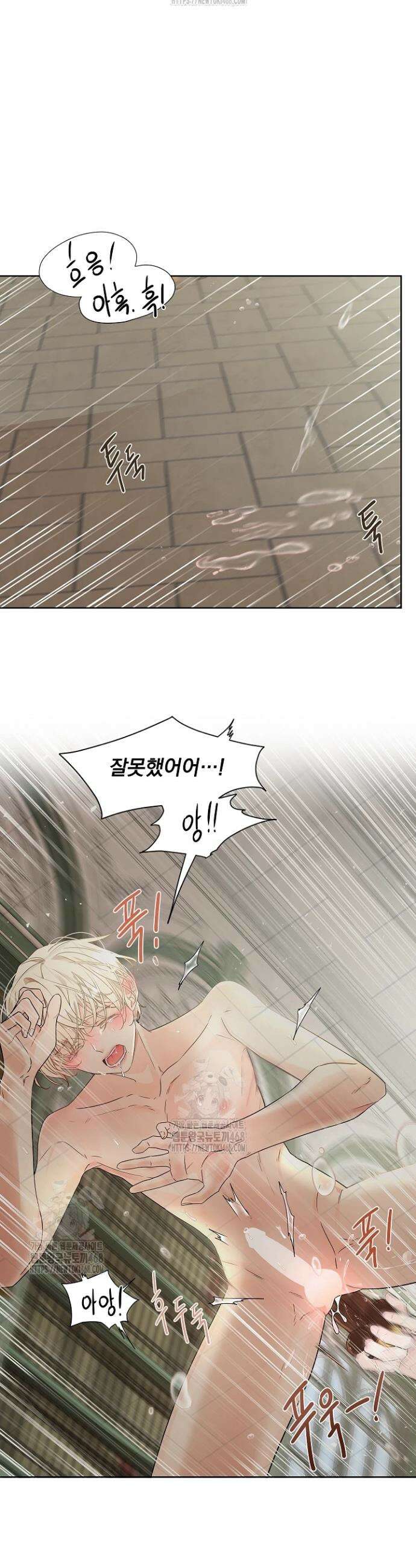 뱀 굴 [봄툰] 5화 12