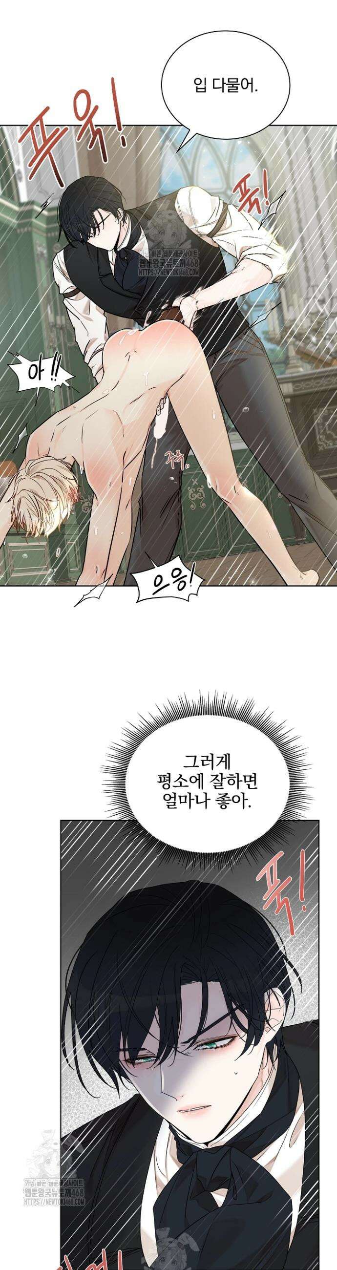 뱀 굴 [봄툰] 5화 13