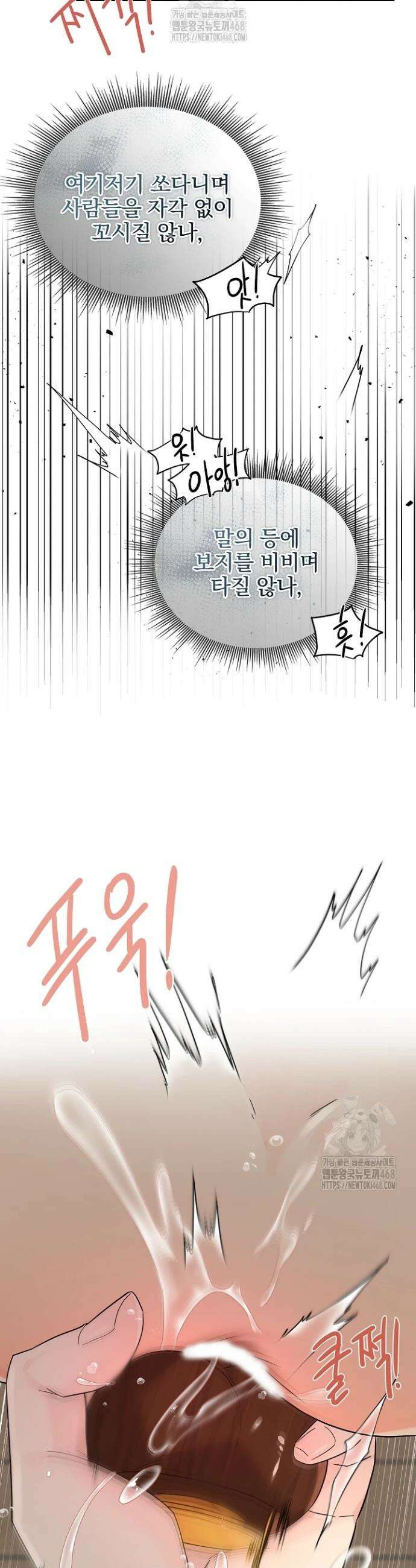 뱀 굴 [봄툰] 5화 14