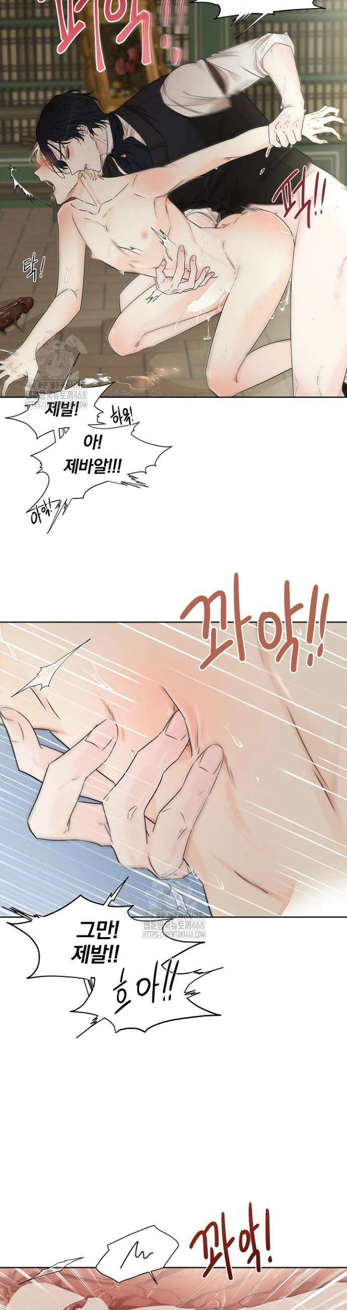 뱀 굴 [봄툰] 5화 21