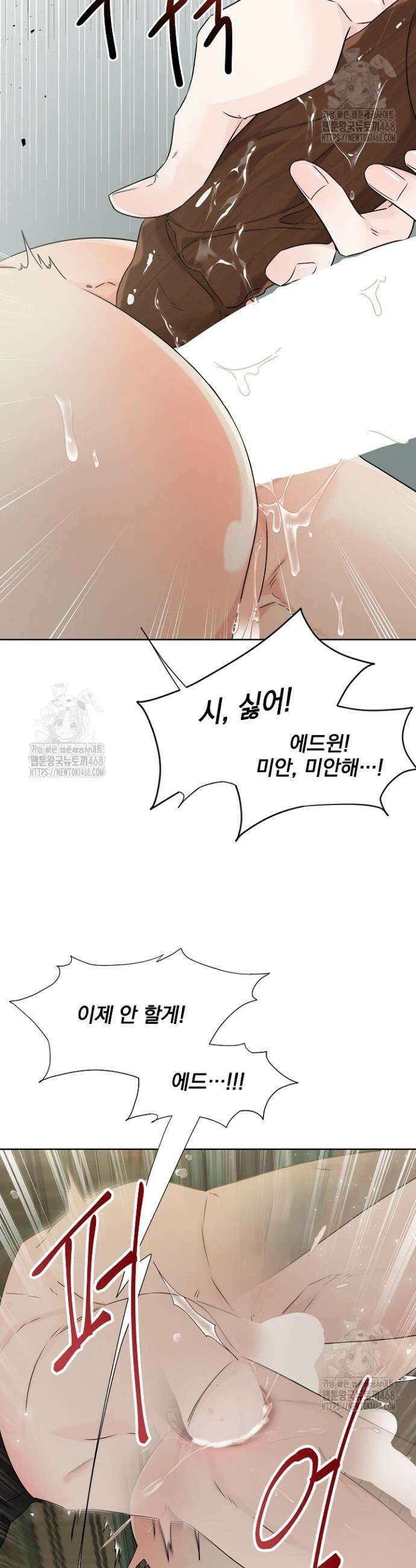 뱀 굴 [봄툰] 5화 26