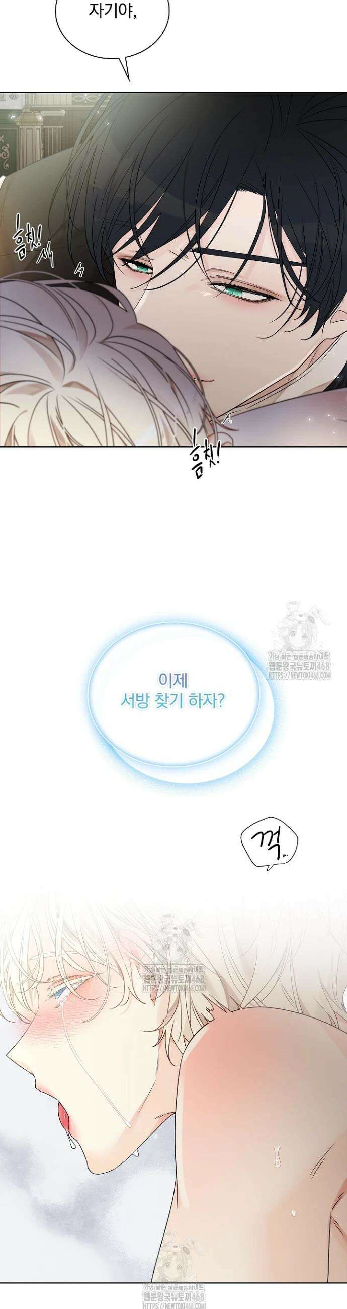 뱀 굴 [봄툰] 5화 28