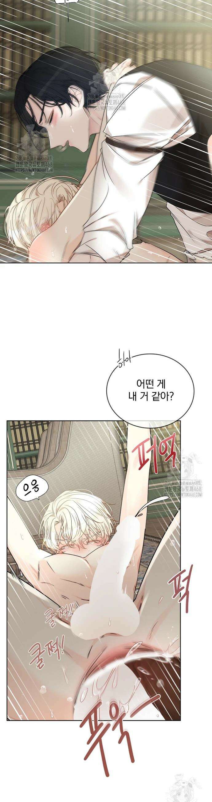 뱀 굴 [봄툰] 5화 30