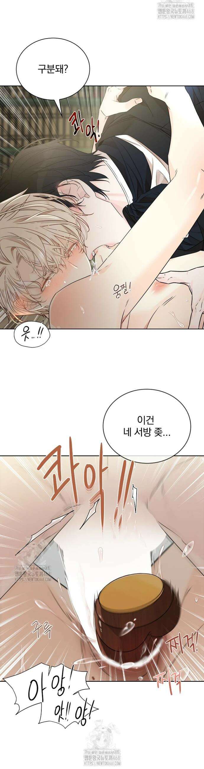 뱀 굴 [봄툰] 5화 31