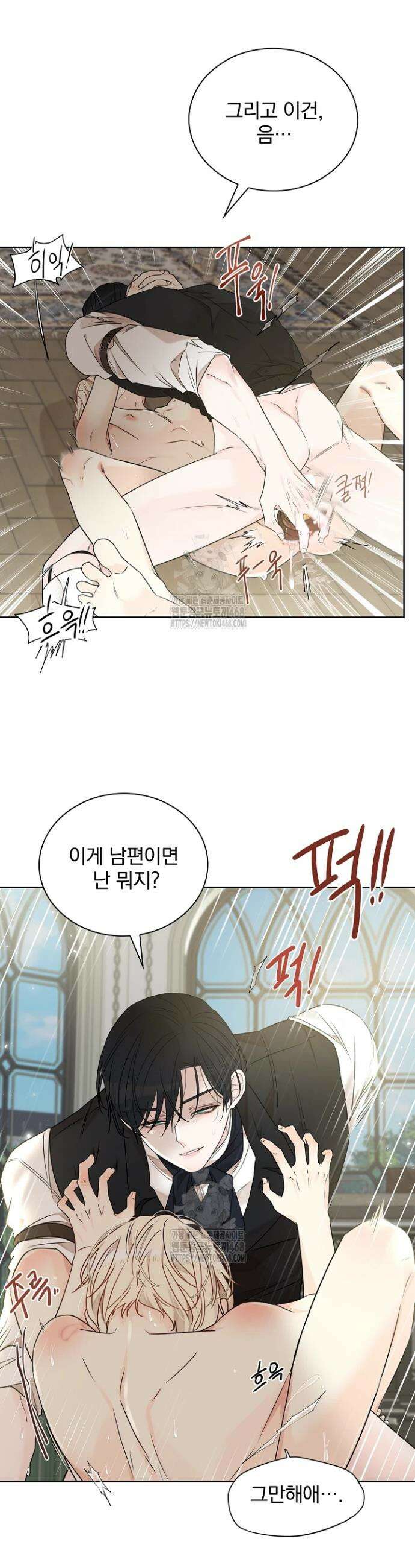 뱀 굴 [봄툰] 5화 32