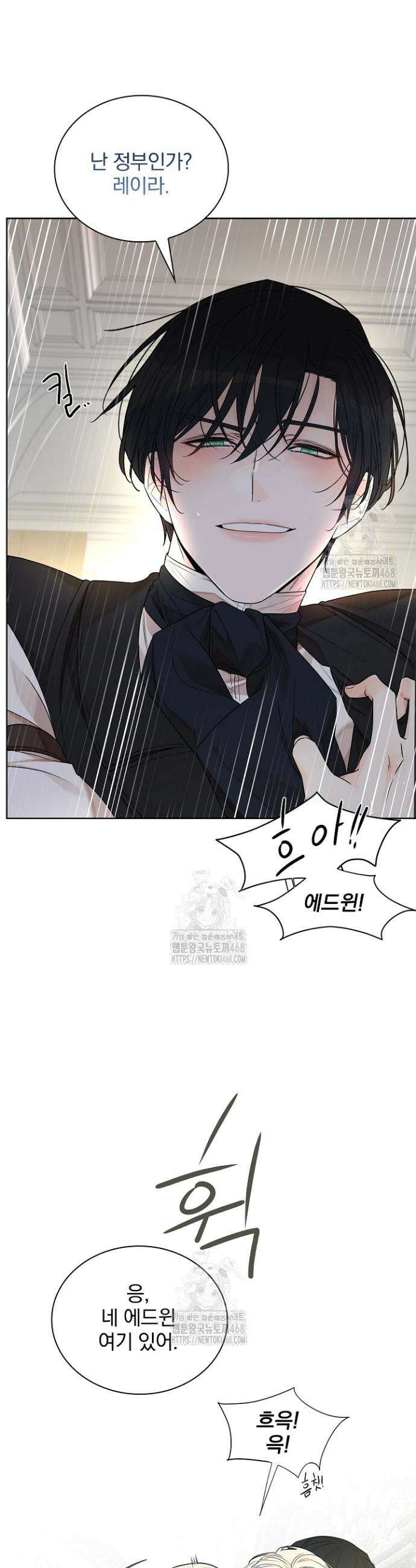 뱀 굴 [봄툰] 5화 33