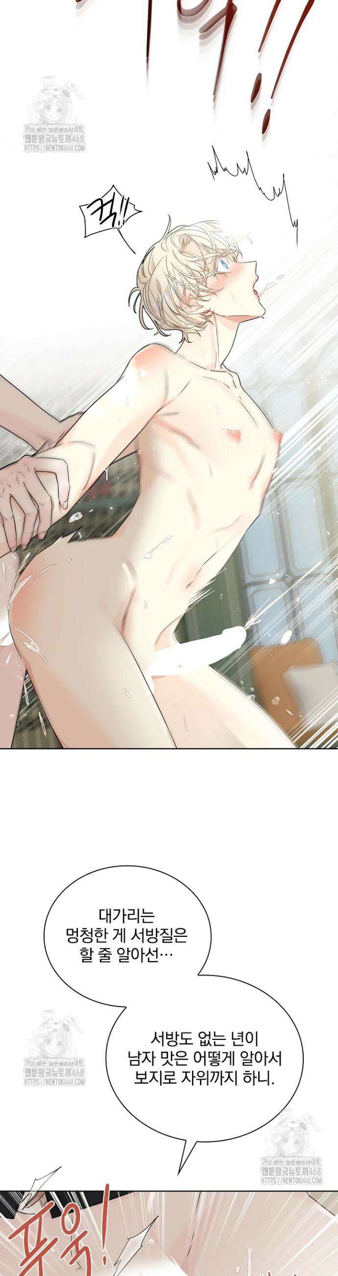 뱀 굴 [봄툰] 5화 39