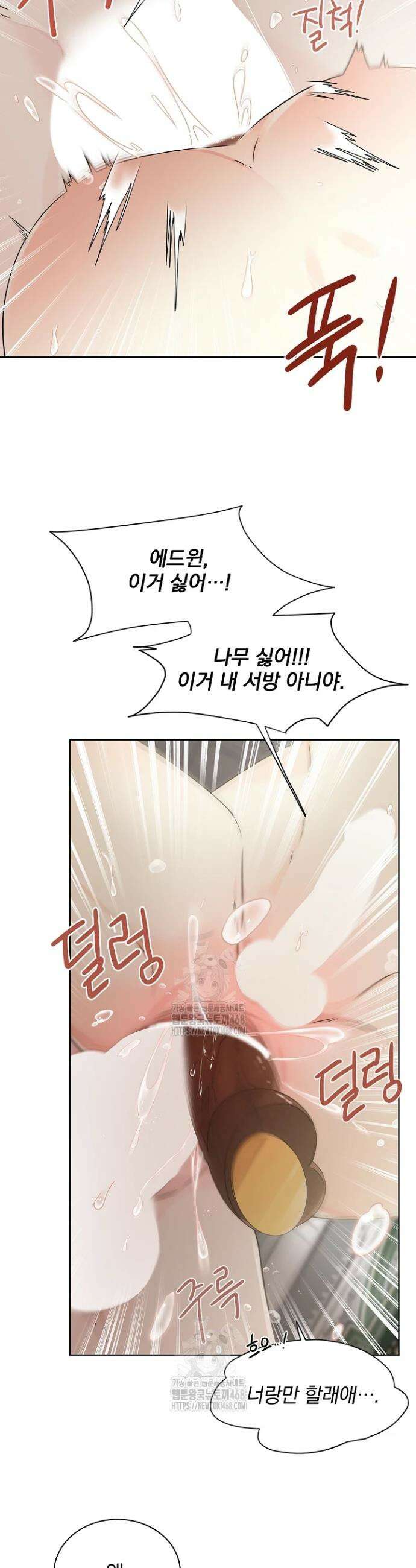 뱀 굴 [봄툰] 5화 40