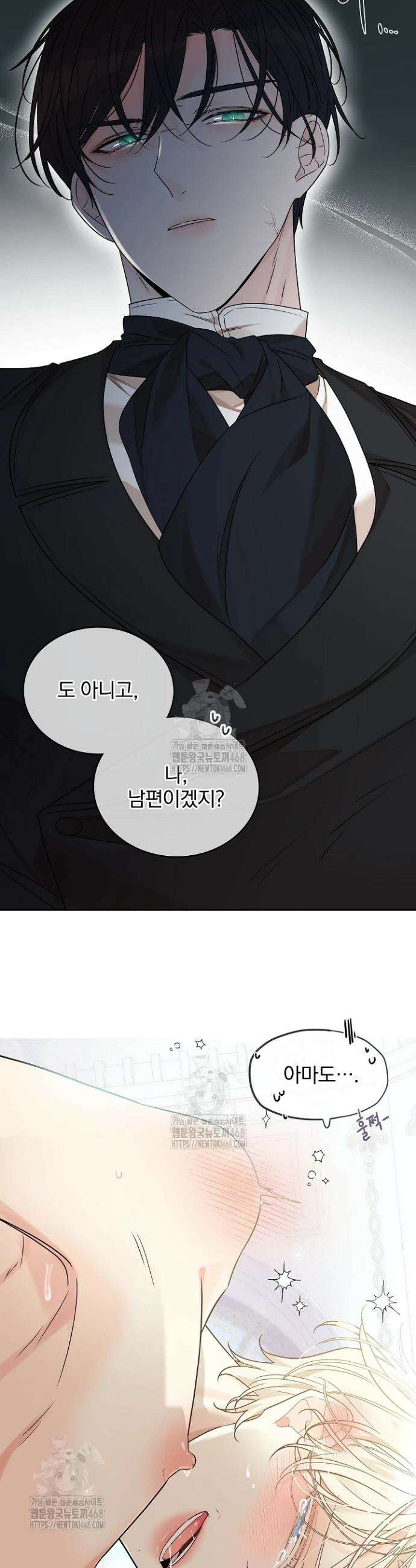 뱀 굴 [봄툰] 5화 43