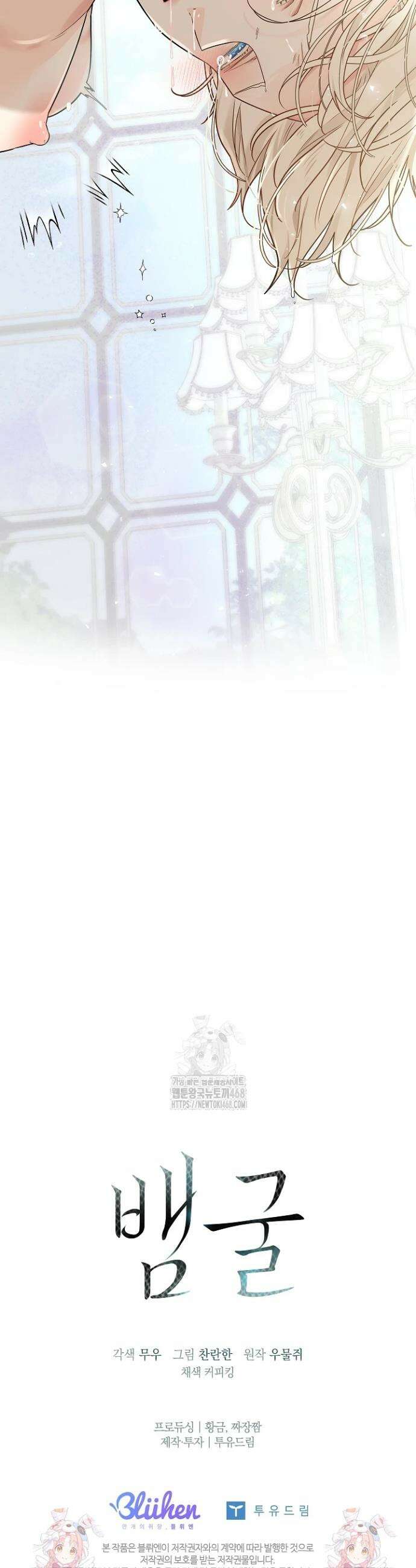 뱀 굴 [봄툰] 5화 44