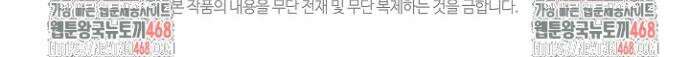 뱀 굴 [봄툰] 5화 45