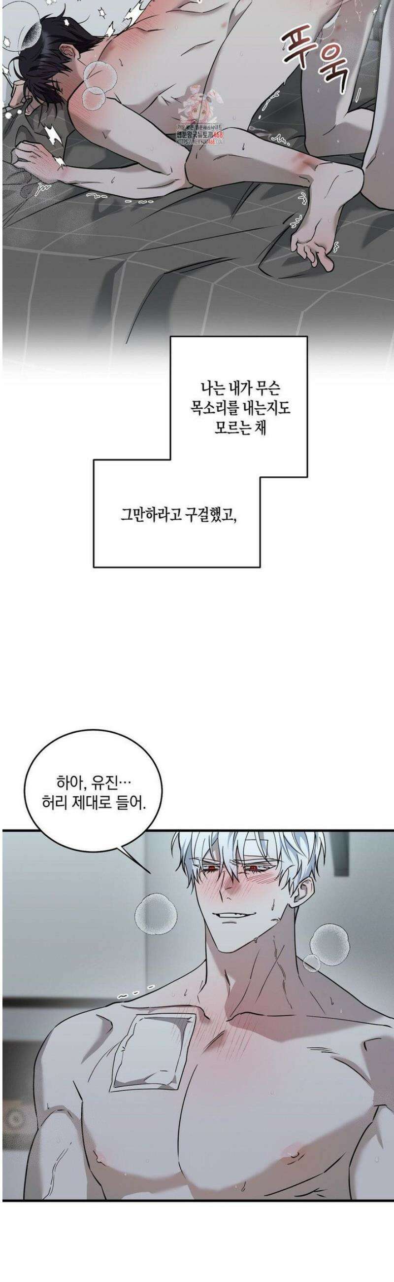 달의 파편 7화 2