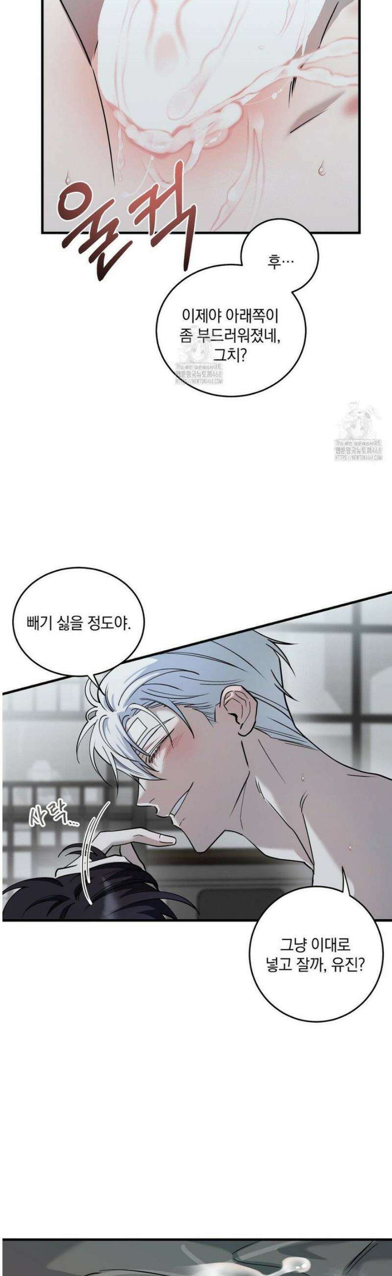 달의 파편 7화 4