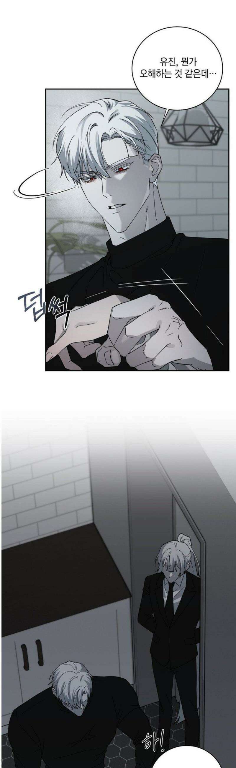 달의 파편 14화 2