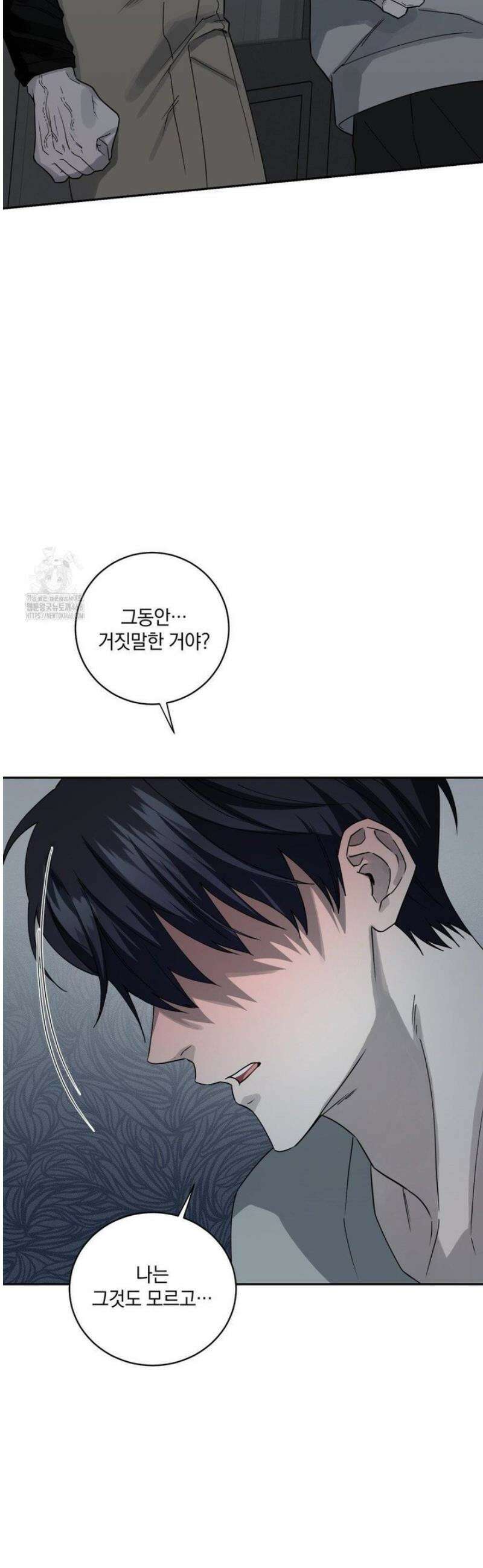 달의 파편 14화 5