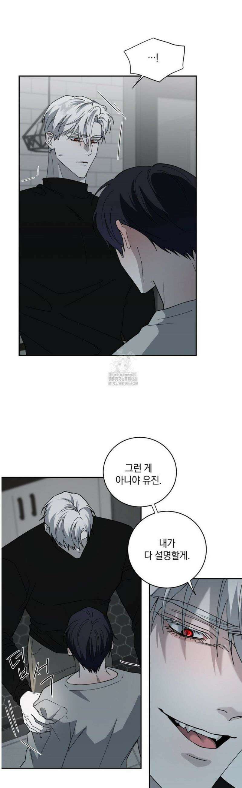 달의 파편 14화 6