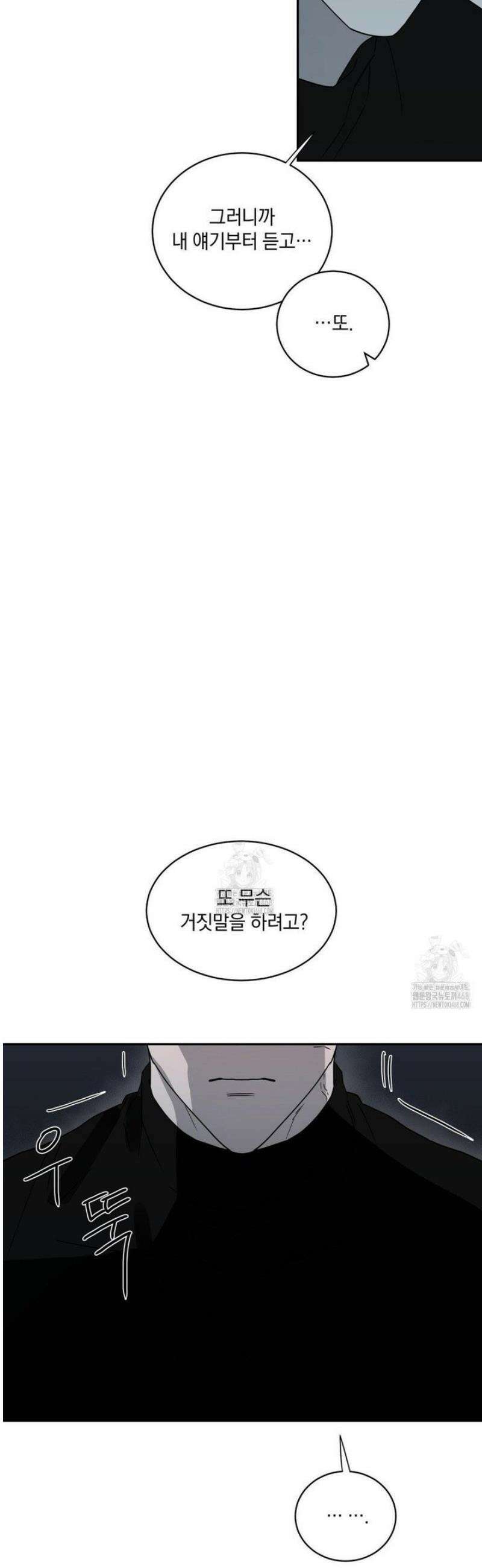 달의 파편 14화 7