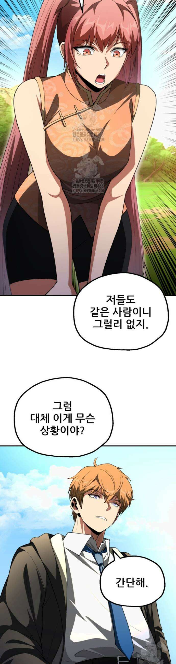 마법명가 막내아들 시즌4 7화 2
