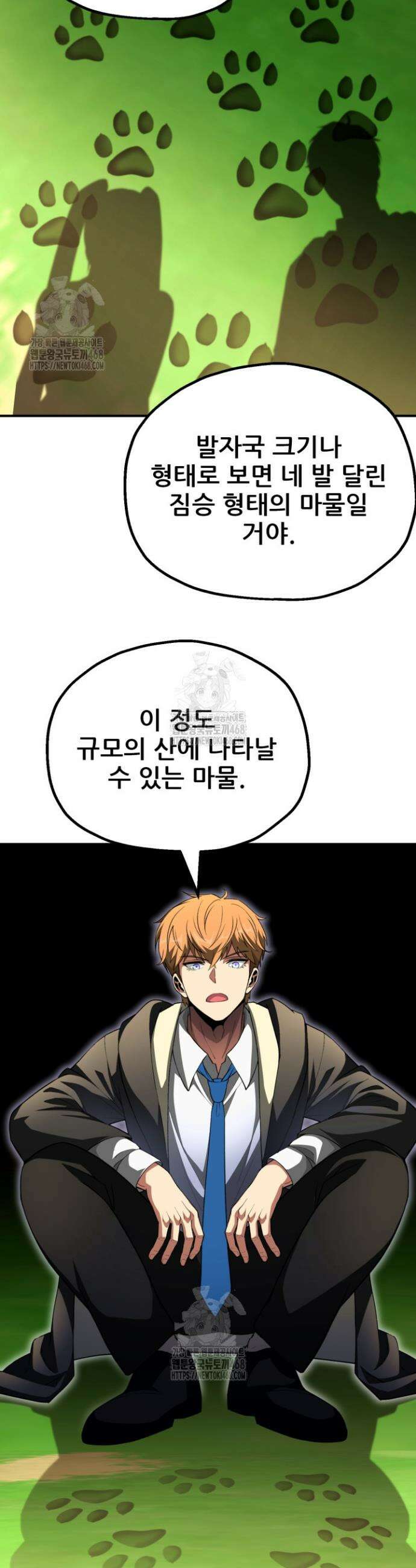 마법명가 막내아들 시즌4 7화 4