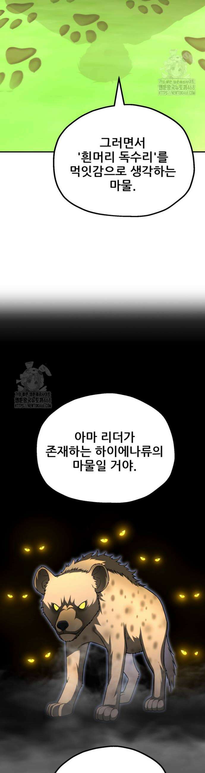 마법명가 막내아들 시즌4 7화 5