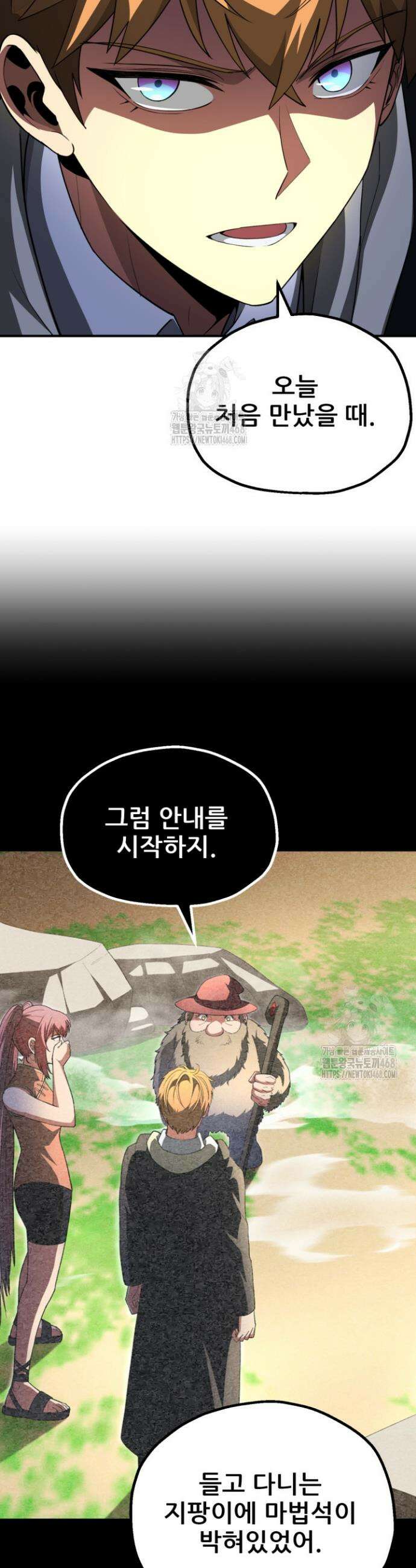 마법명가 막내아들 시즌4 7화 8