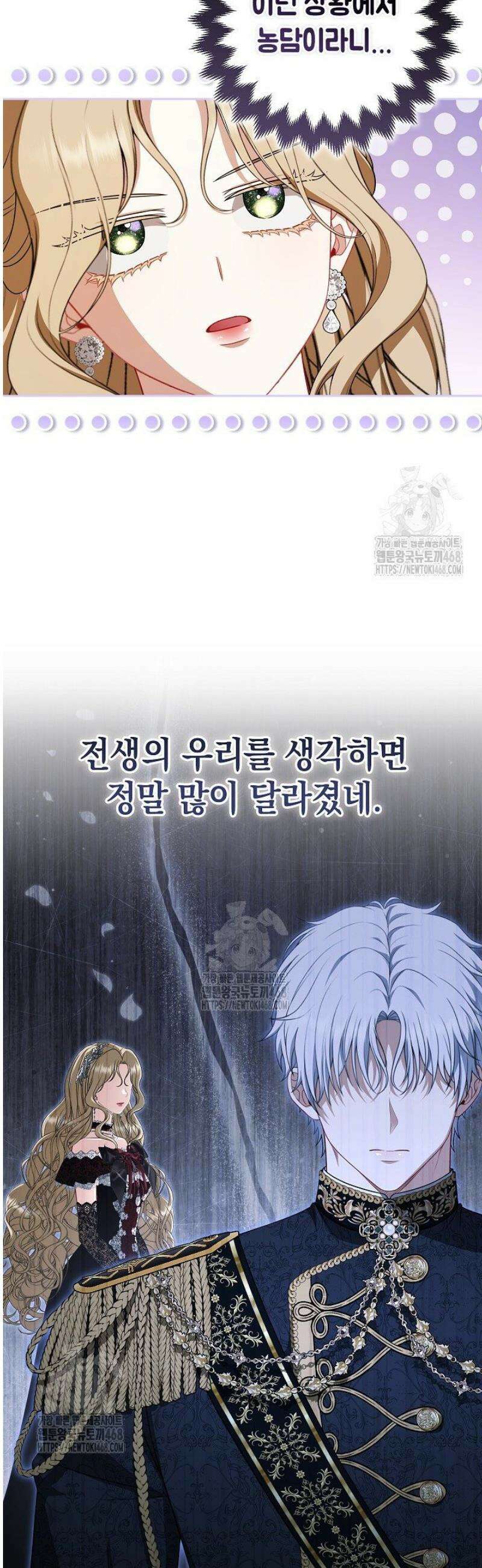 나는 한 편의 극을 보았다 38화 3