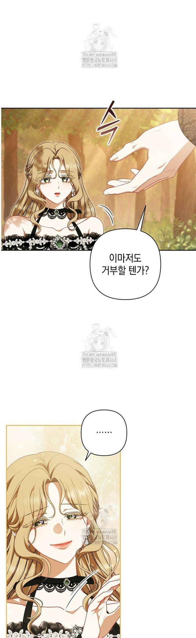 나는 한 편의 극을 보았다 38화 7