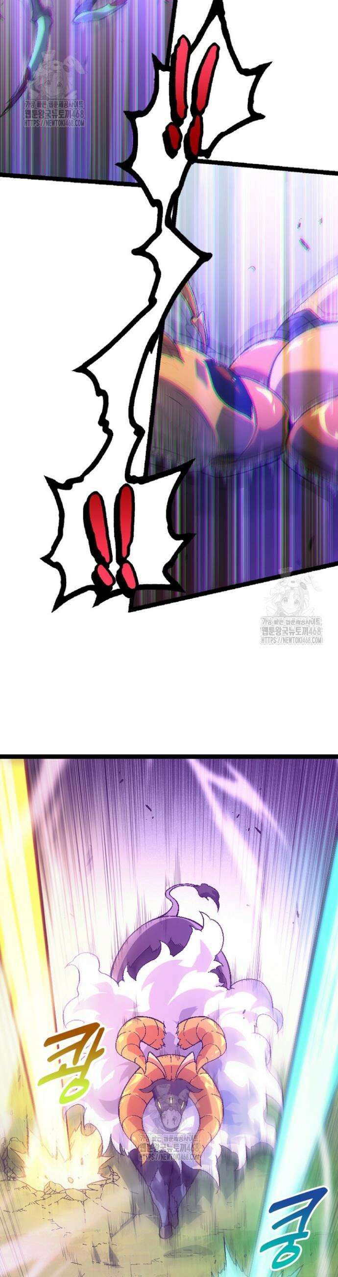 S급 나무로 레벨업 44화 3