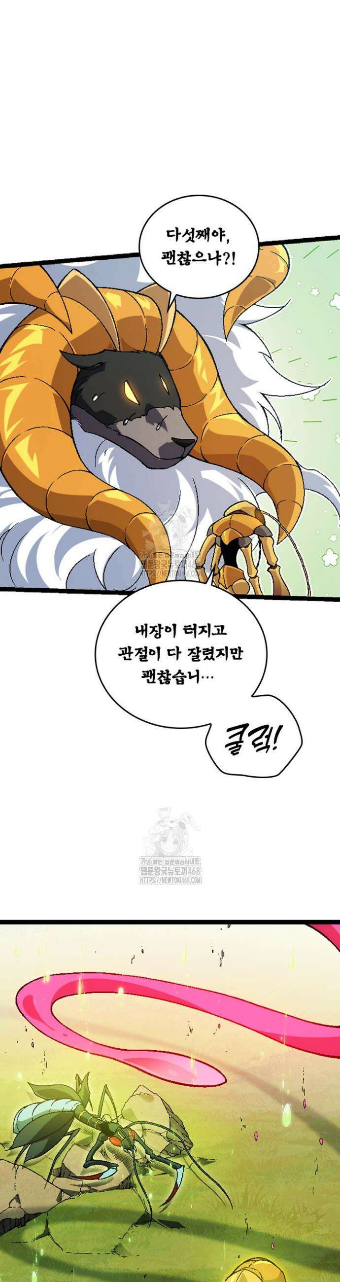S급 나무로 레벨업 44화 5