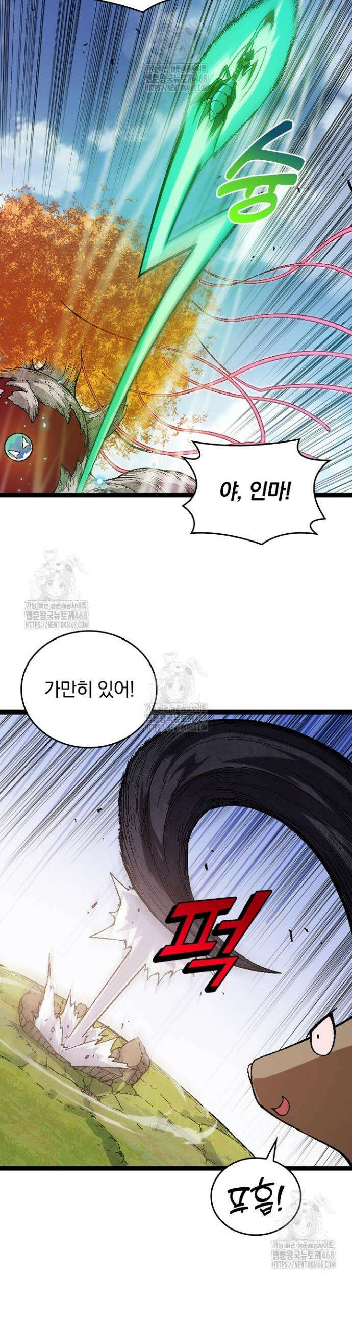 S급 나무로 레벨업 44화 7