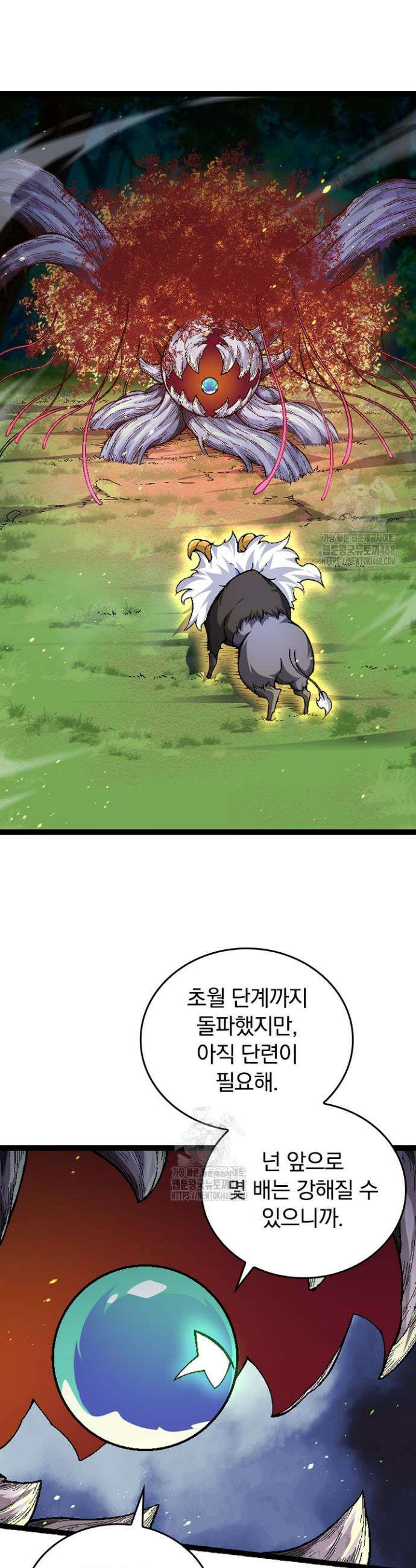 S급 나무로 레벨업 44화 8