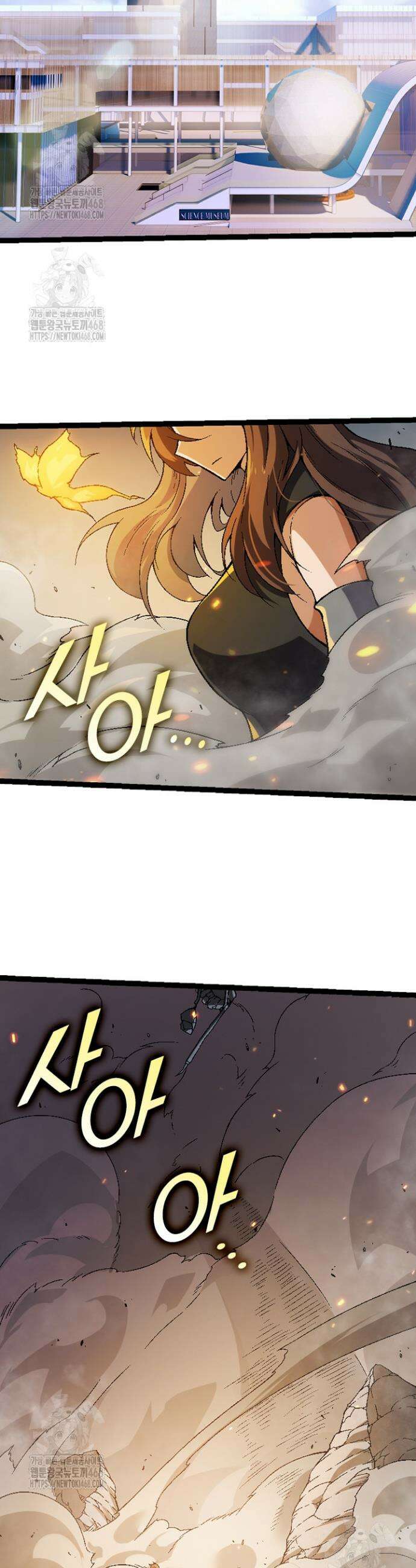 S급 나무로 레벨업 44화 13