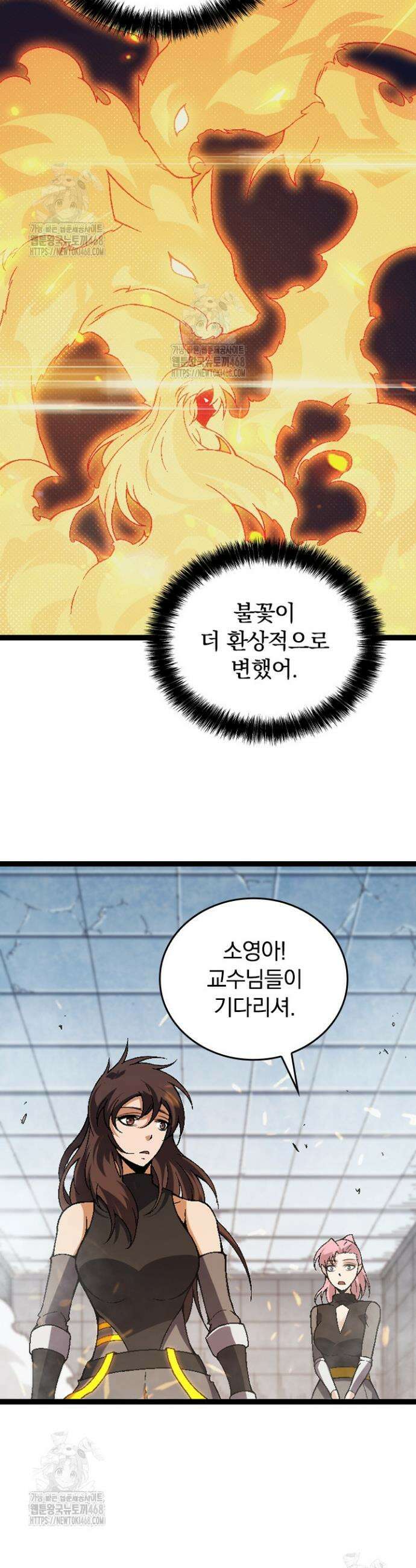S급 나무로 레벨업 44화 15