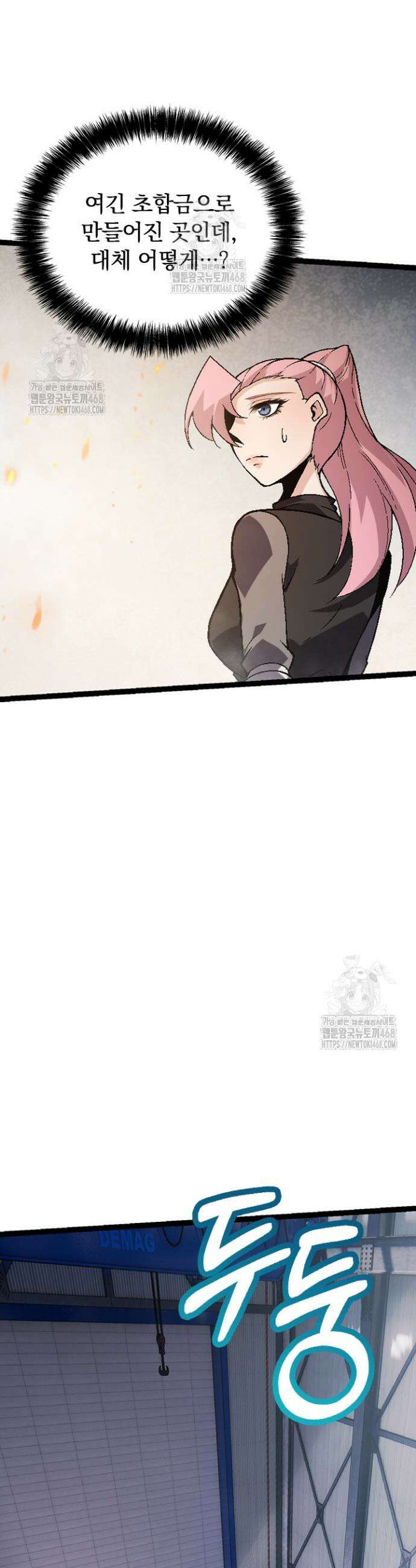 S급 나무로 레벨업 44화 17
