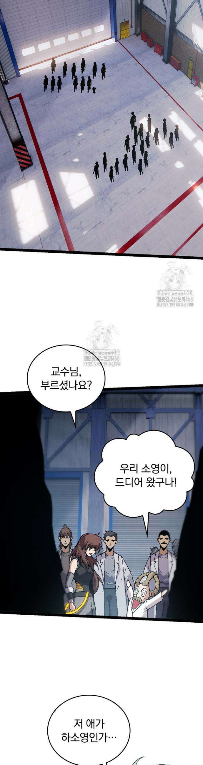 S급 나무로 레벨업 44화 18