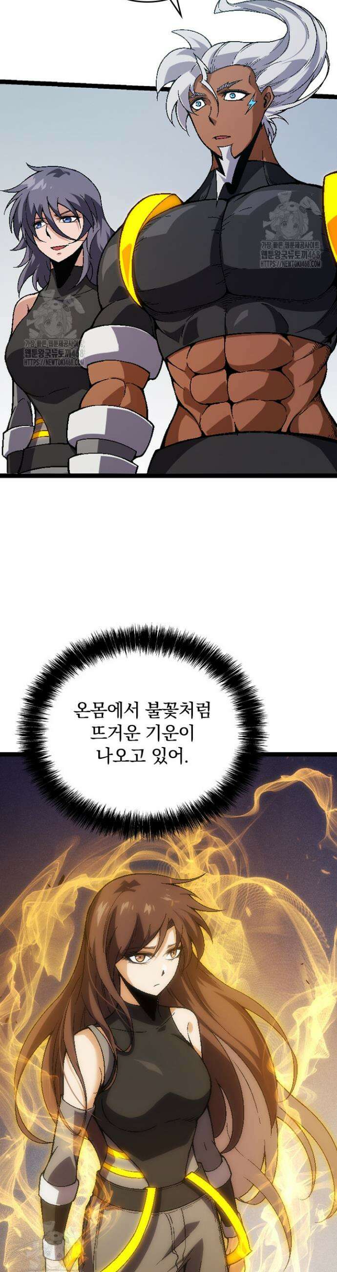 S급 나무로 레벨업 44화 19