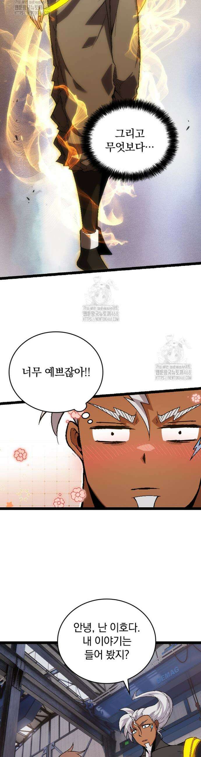 S급 나무로 레벨업 44화 20