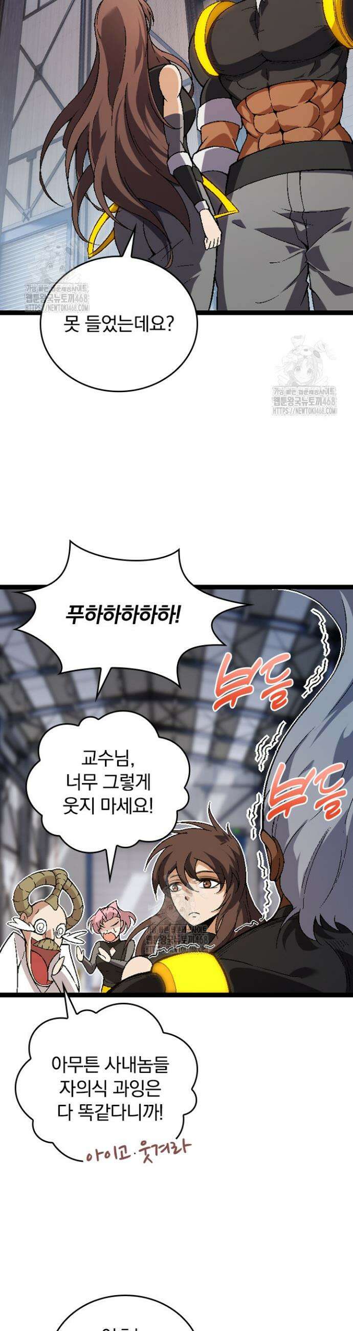 S급 나무로 레벨업 44화 21