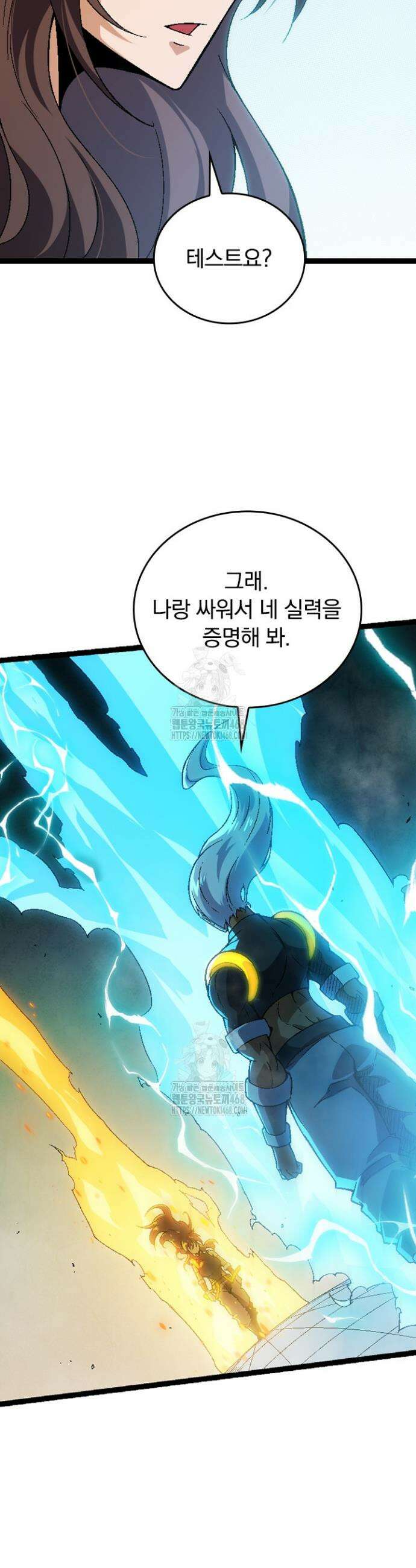 S급 나무로 레벨업 44화 24