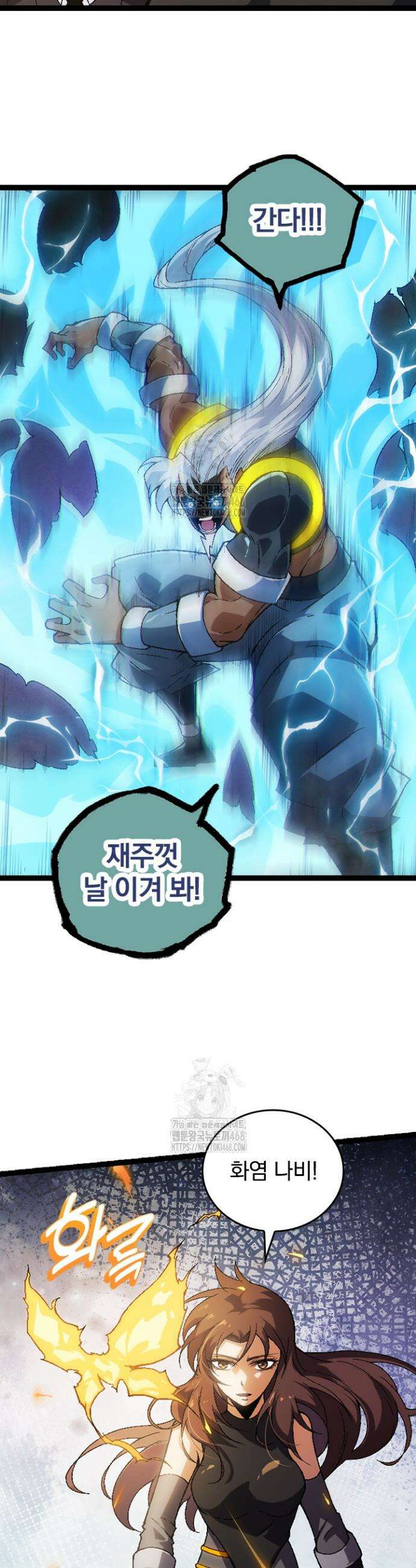 S급 나무로 레벨업 44화 26