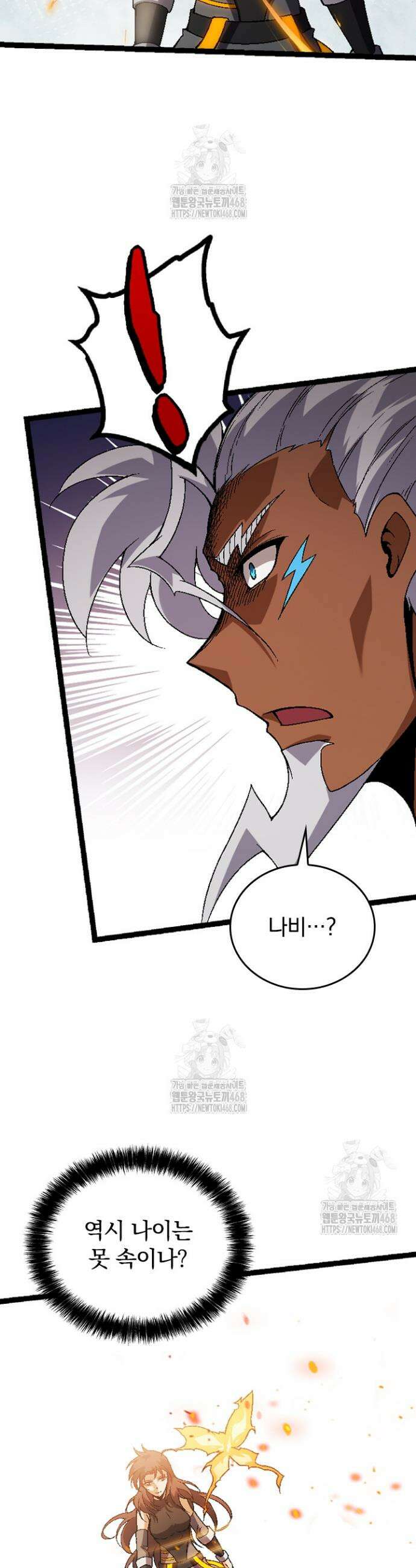 S급 나무로 레벨업 44화 27