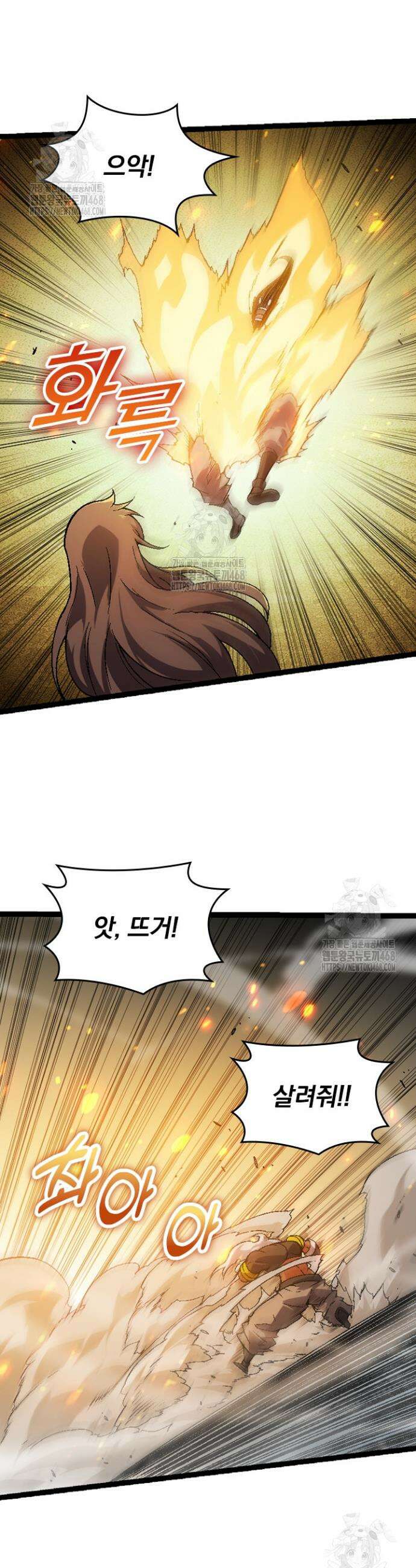 S급 나무로 레벨업 44화 30