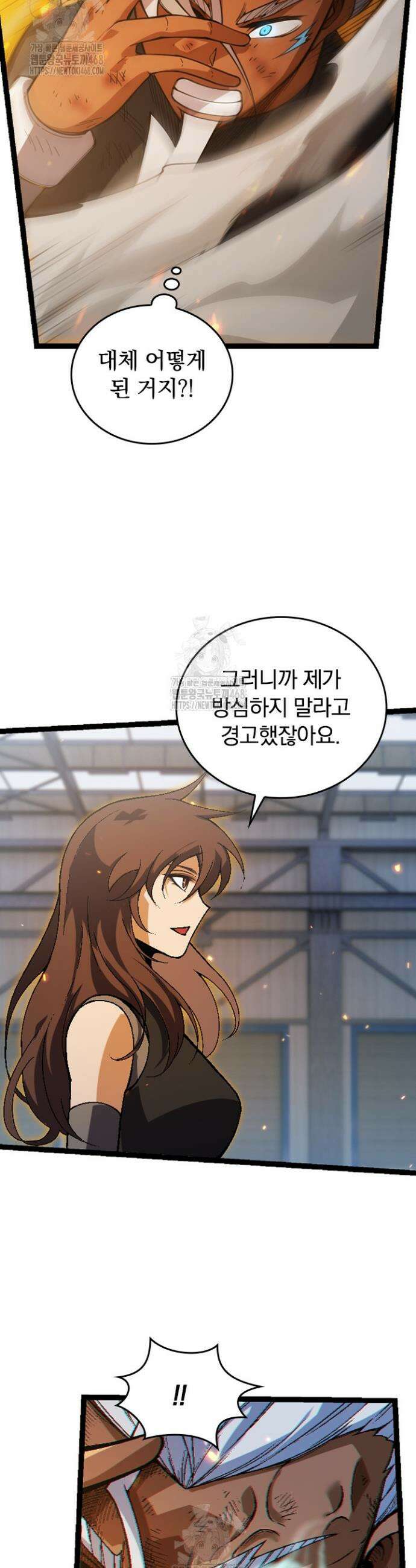 S급 나무로 레벨업 44화 33